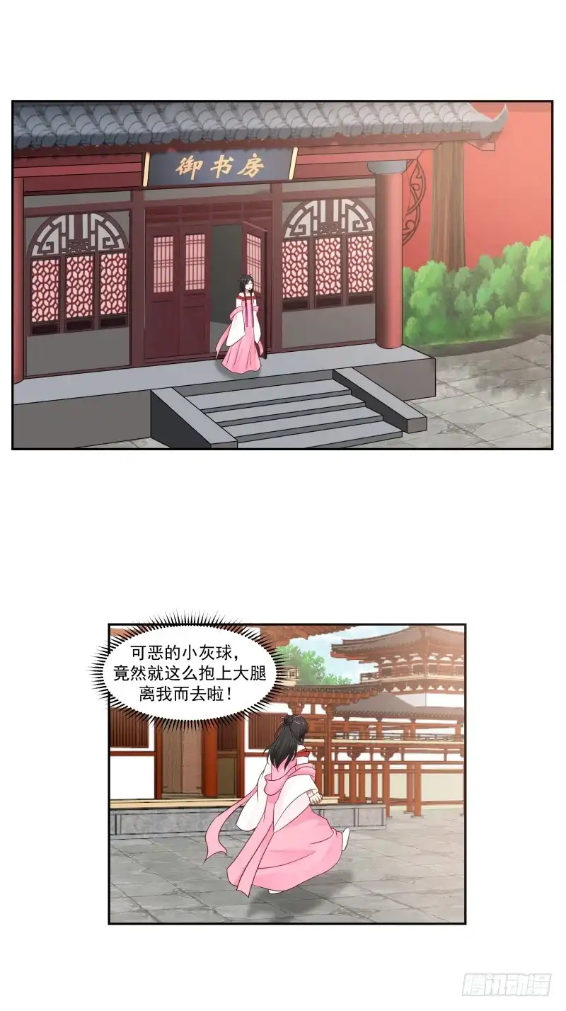 《炮灰女配逆袭记》那就接客吧！ 第4页