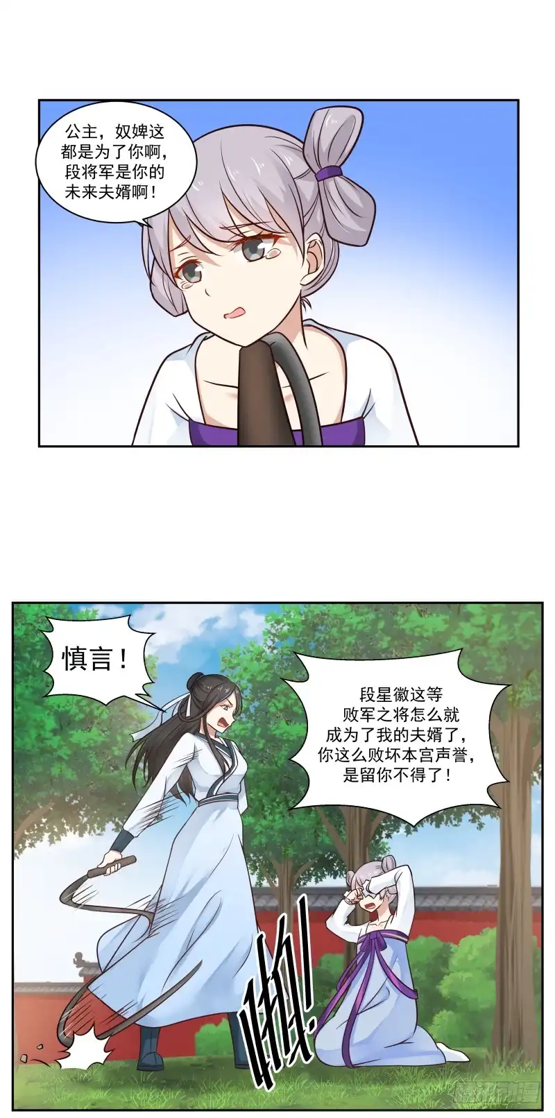 《炮灰女配逆袭记》那就接客吧！ 第10页