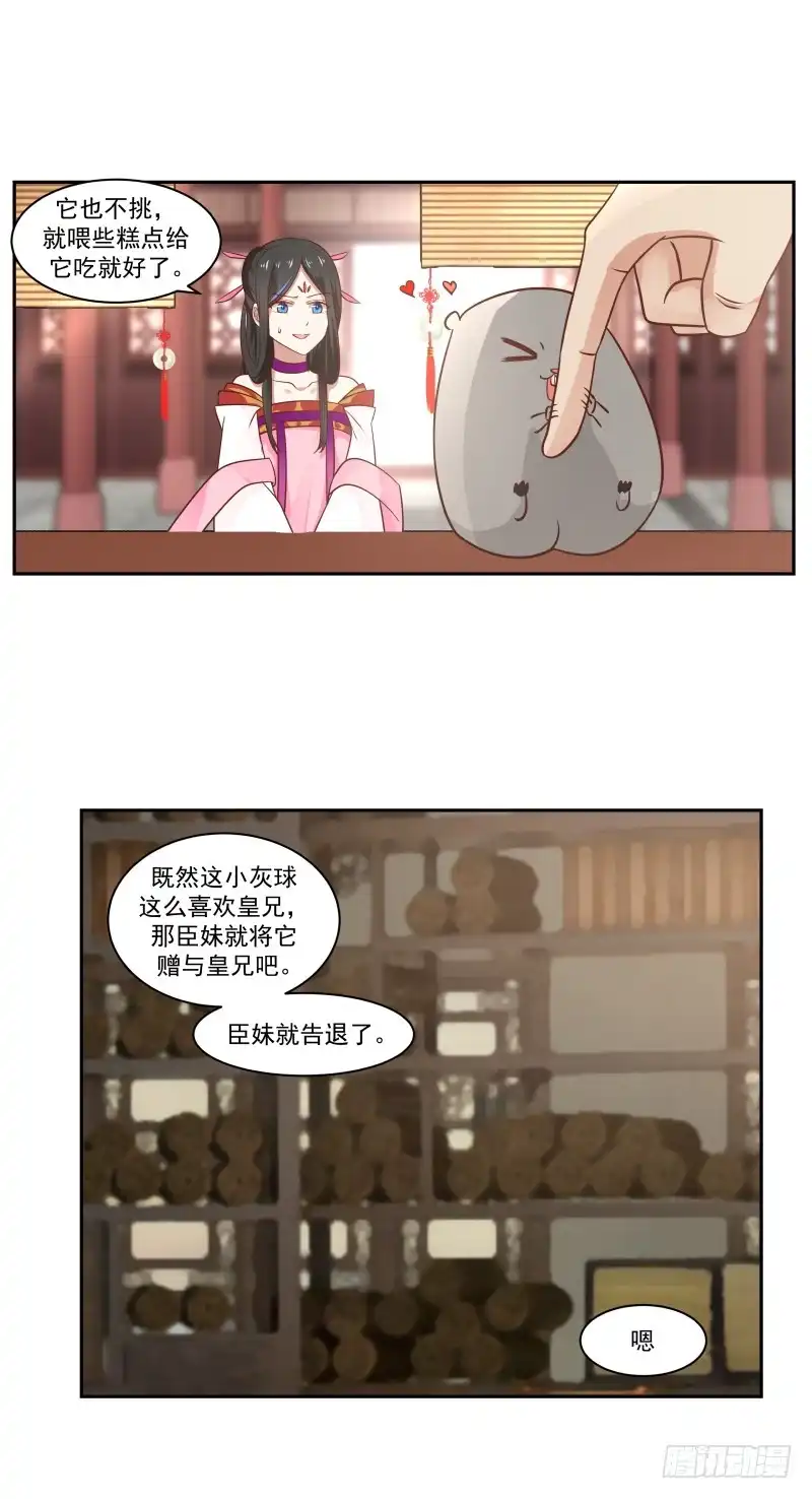 《炮灰女配逆袭记》那就接客吧！ 第3页