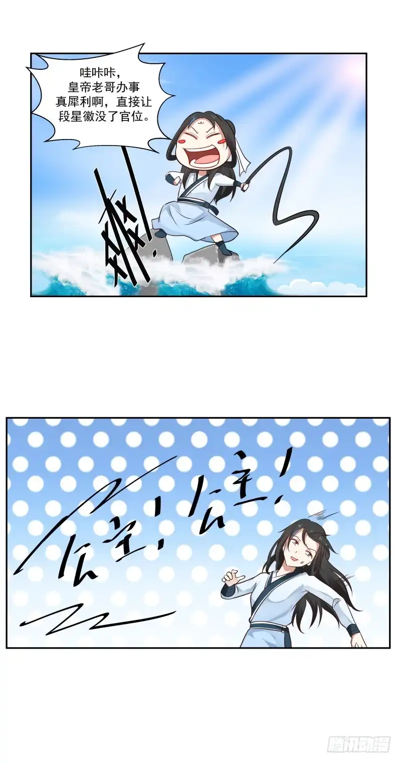 《炮灰女配逆袭记》那就接客吧！ 第12页