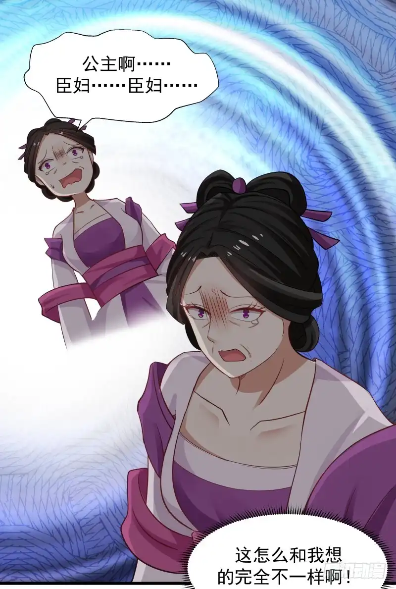 《炮灰女配逆袭记》段夫人的目的 第16页