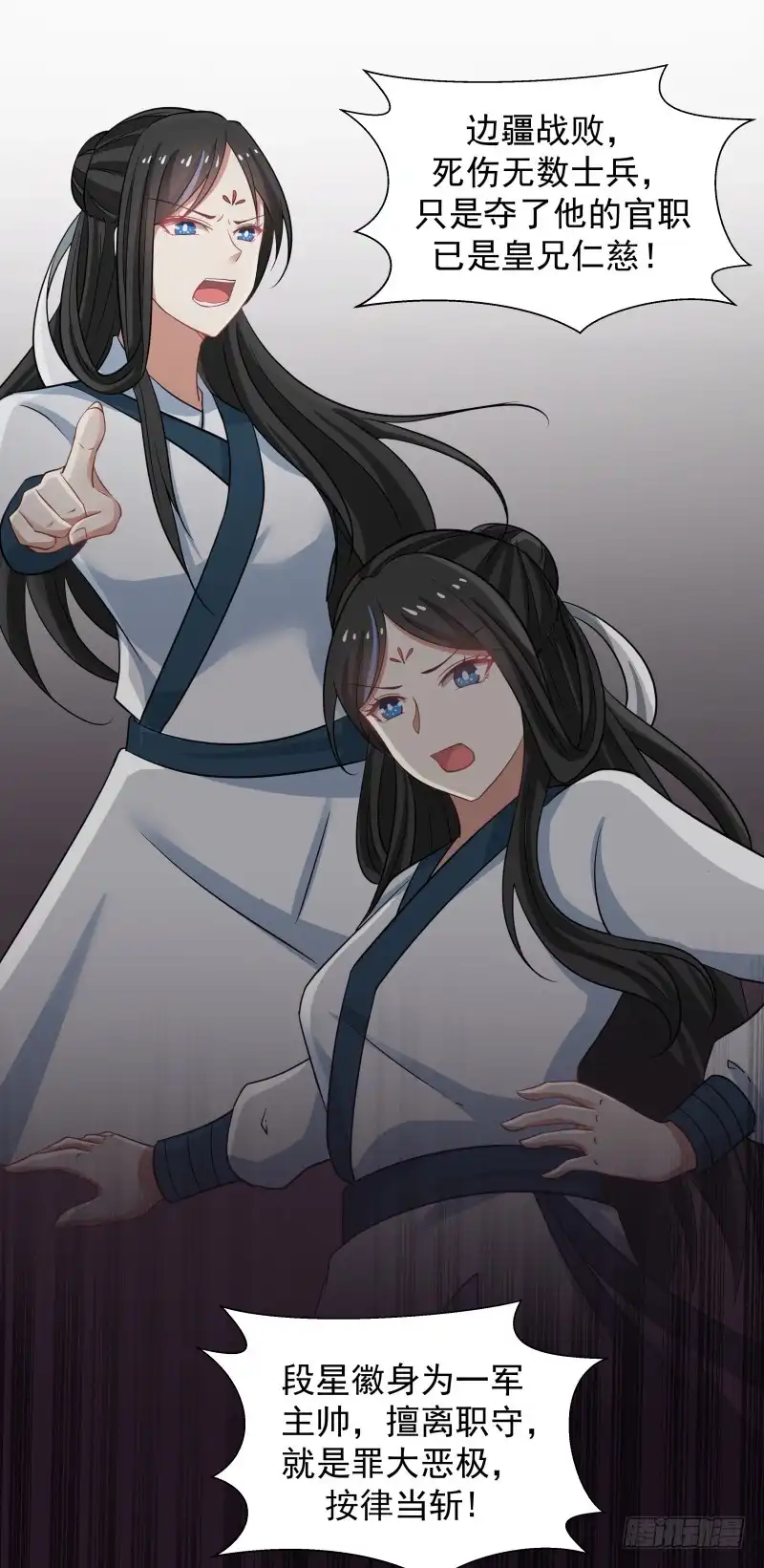 《炮灰女配逆袭记》段夫人的目的 第14页