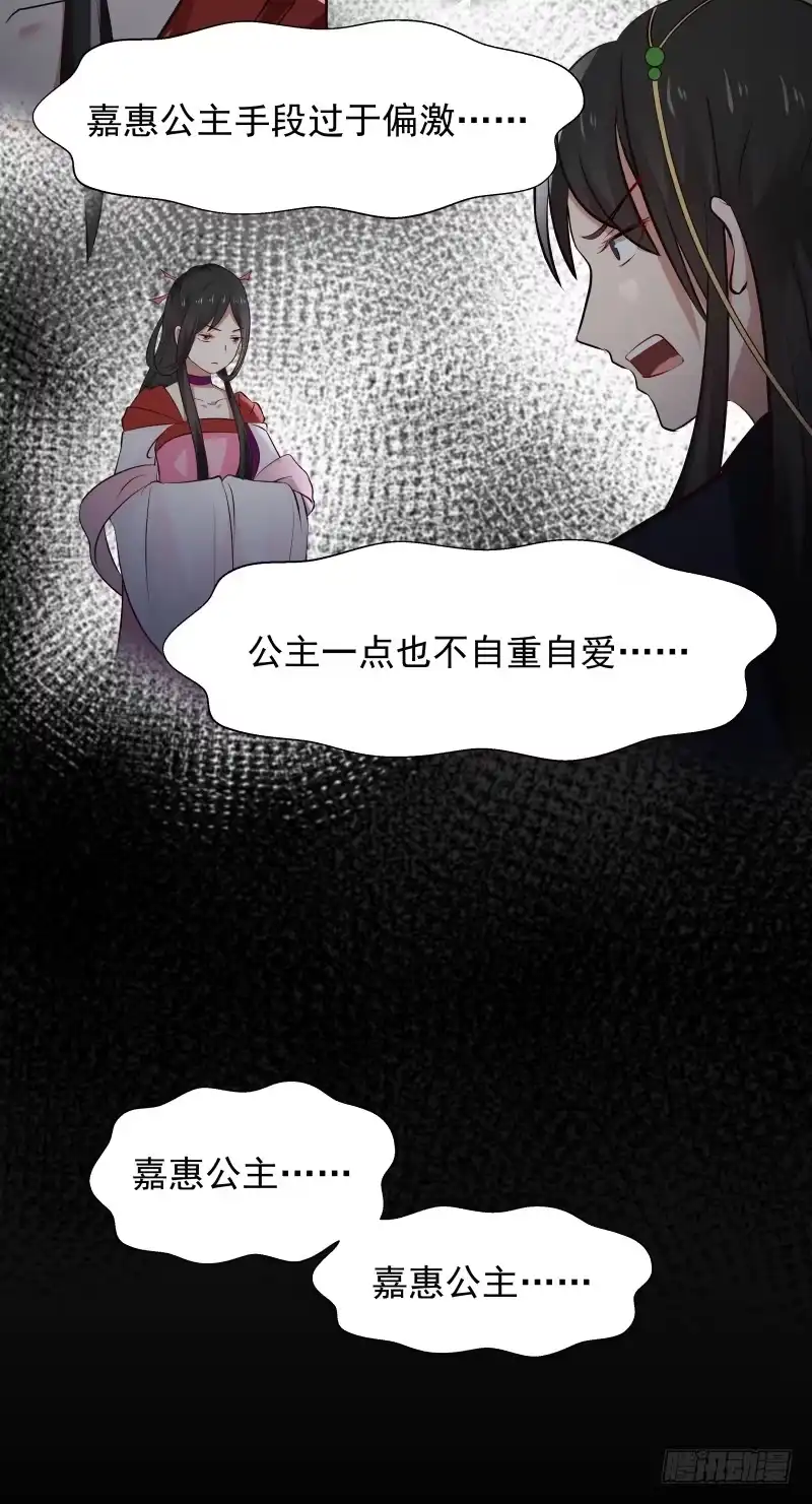 《炮灰女配逆袭记》段夫人的目的 第9页