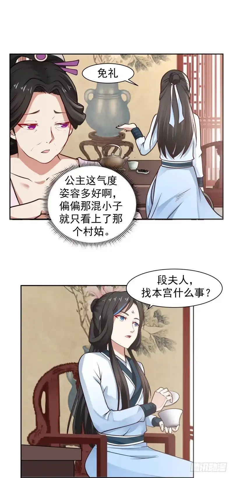 《炮灰女配逆袭记》段夫人的目的 第4页