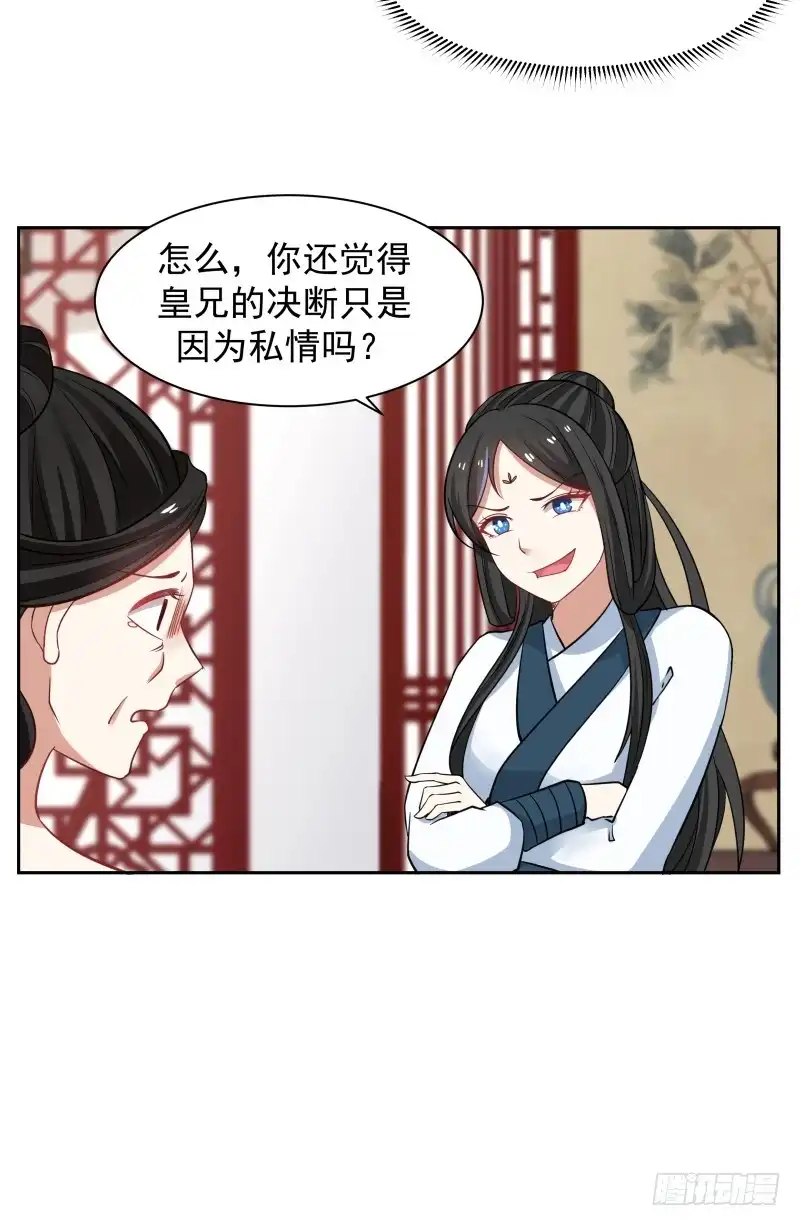 《炮灰女配逆袭记》段夫人的目的 第17页