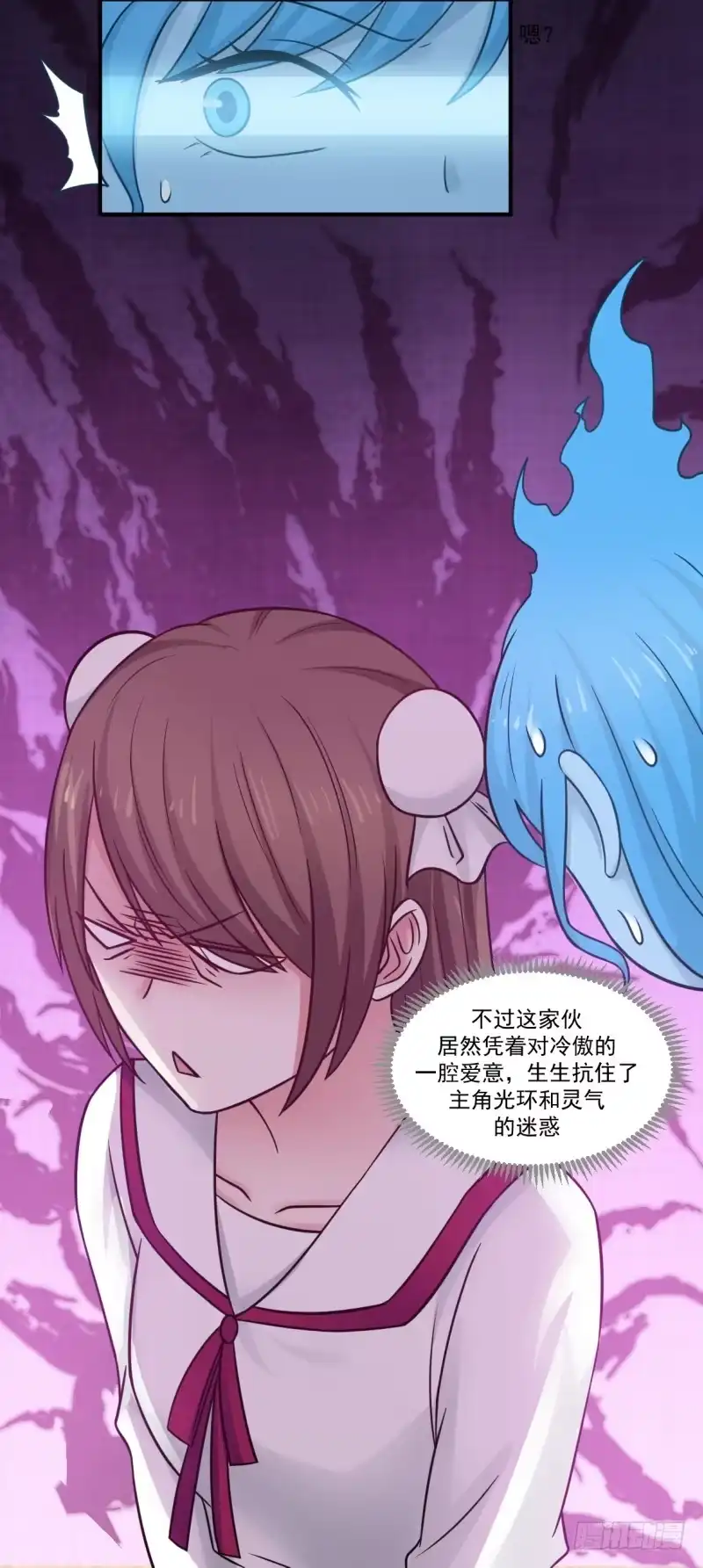 《炮灰女配逆袭记》凌雪太美了 第24页