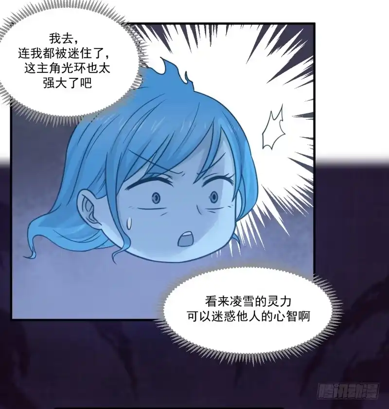 《炮灰女配逆袭记》凌雪太美了 第23页