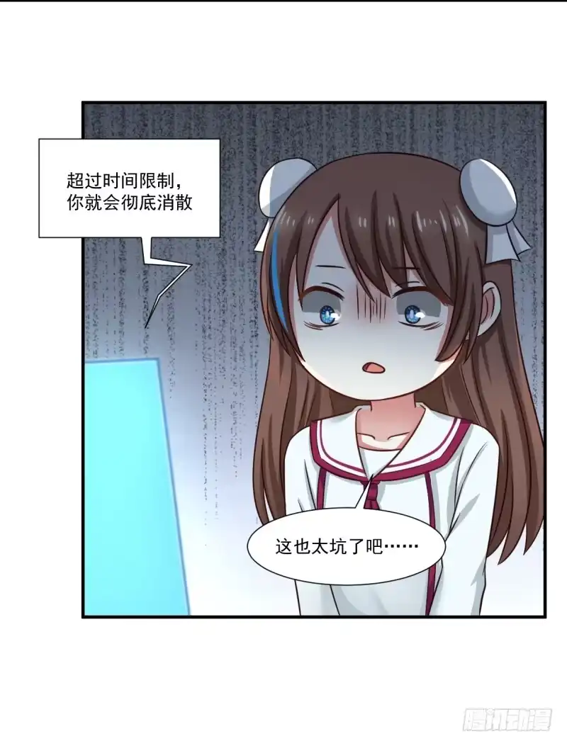 《炮灰女配逆袭记》凌雪太美了 第6页