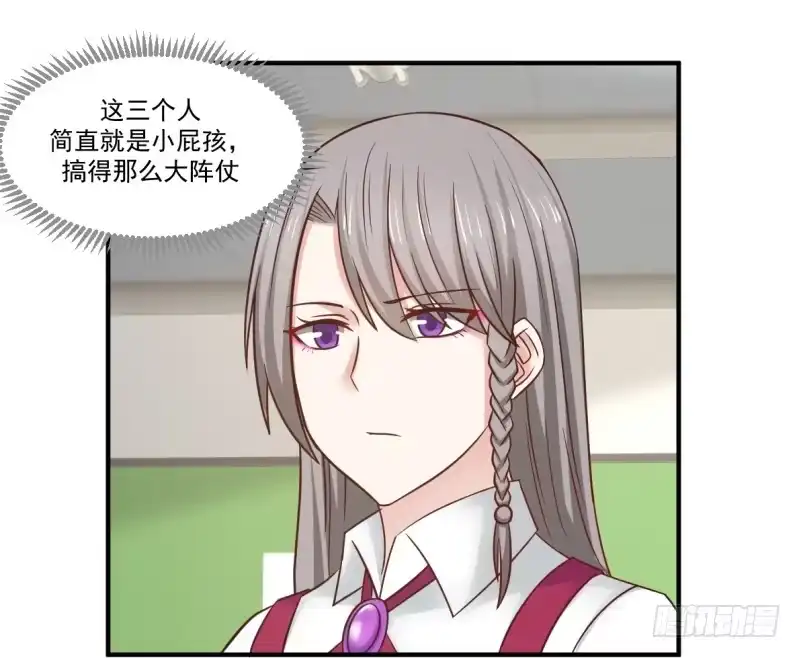 《炮灰女配逆袭记》凌雪太美了 第18页