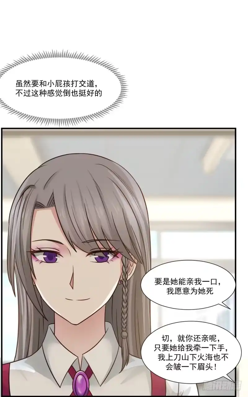 《炮灰女配逆袭记》凌雪太美了 第31页