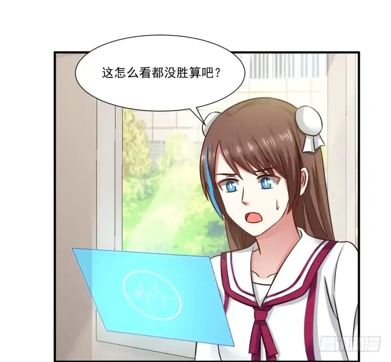 《炮灰女配逆袭记》凌雪太美了 第2页