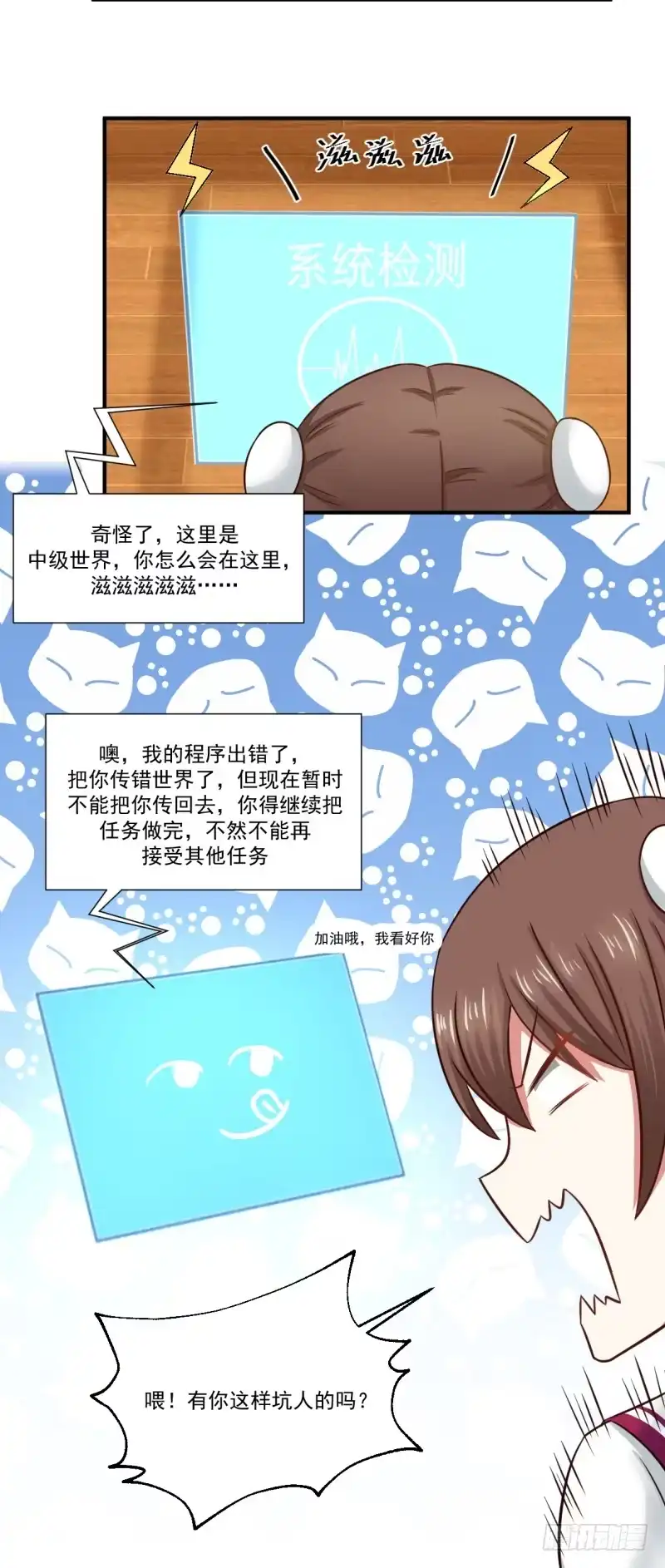 《炮灰女配逆袭记》凌雪太美了 第3页