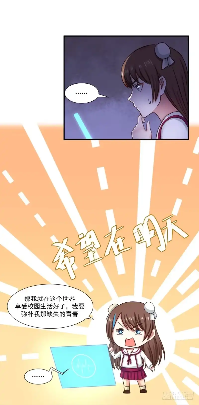《炮灰女配逆袭记》凌雪太美了 第4页