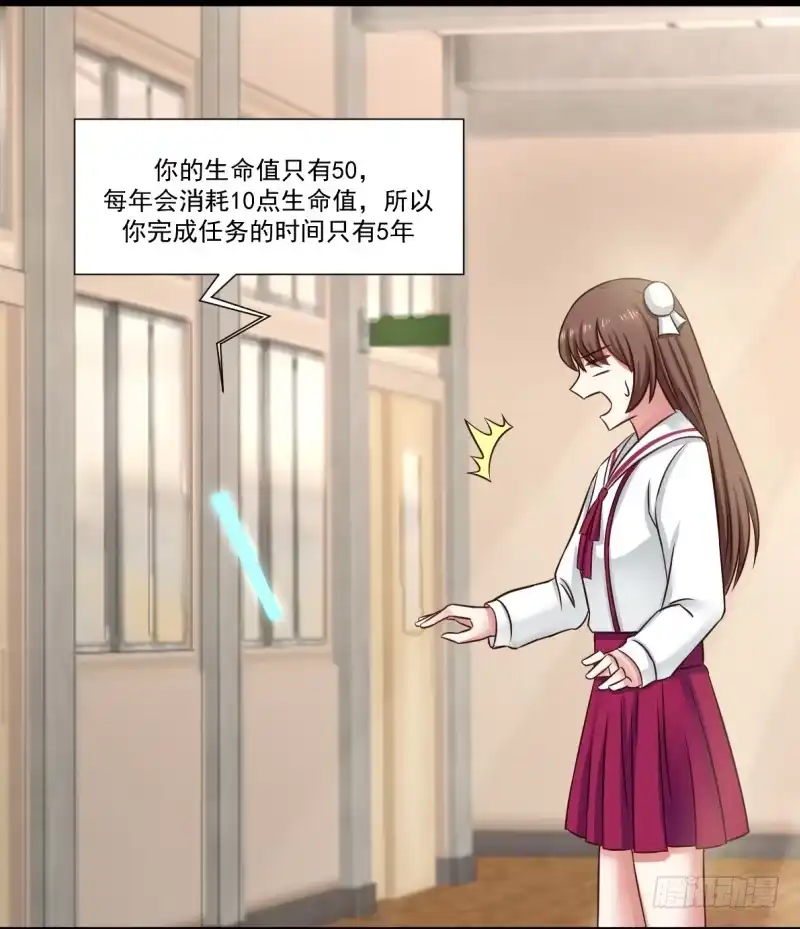 《炮灰女配逆袭记》凌雪太美了 第5页