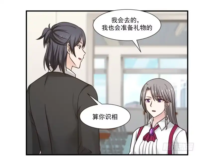 《炮灰女配逆袭记》凌雪太美了 第28页