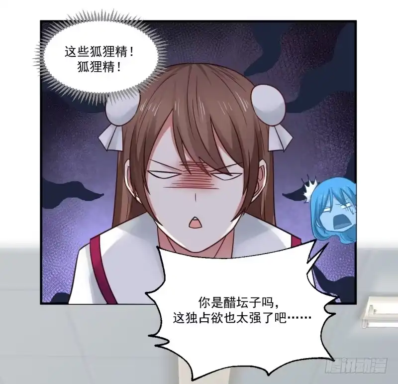 《炮灰女配逆袭记》凌雪太美了 第15页