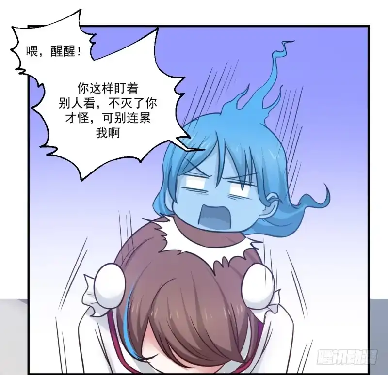 《炮灰女配逆袭记》凌雪太美了 第25页