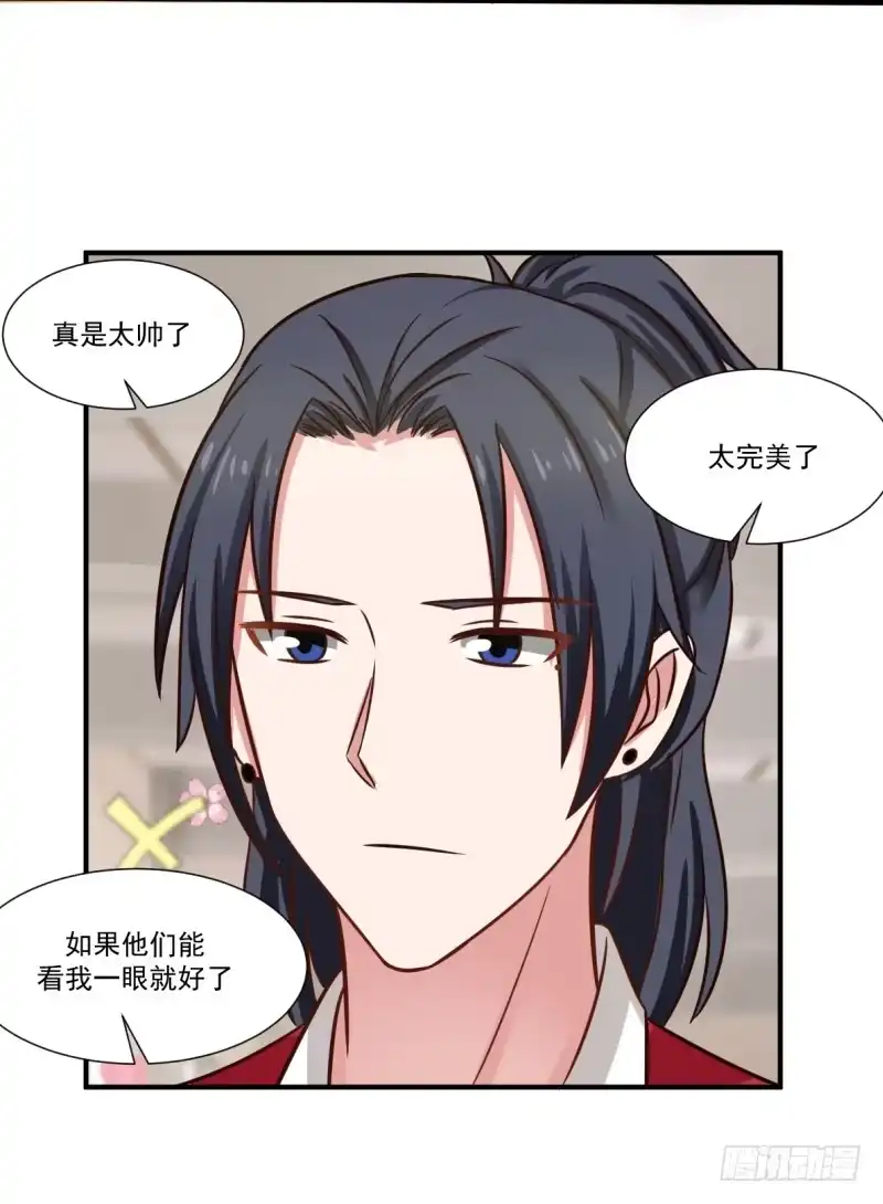 《炮灰女配逆袭记》凌雪太美了 第10页