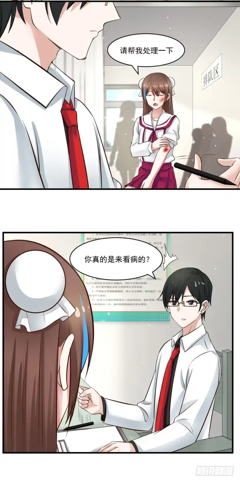 《炮灰女配逆袭记》你是来看病的吗？ 第5页