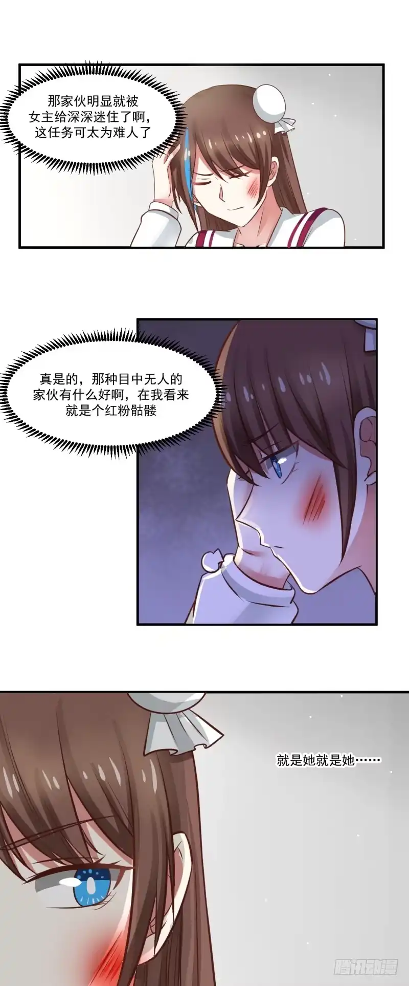 《炮灰女配逆袭记》你是来看病的吗？ 第4页