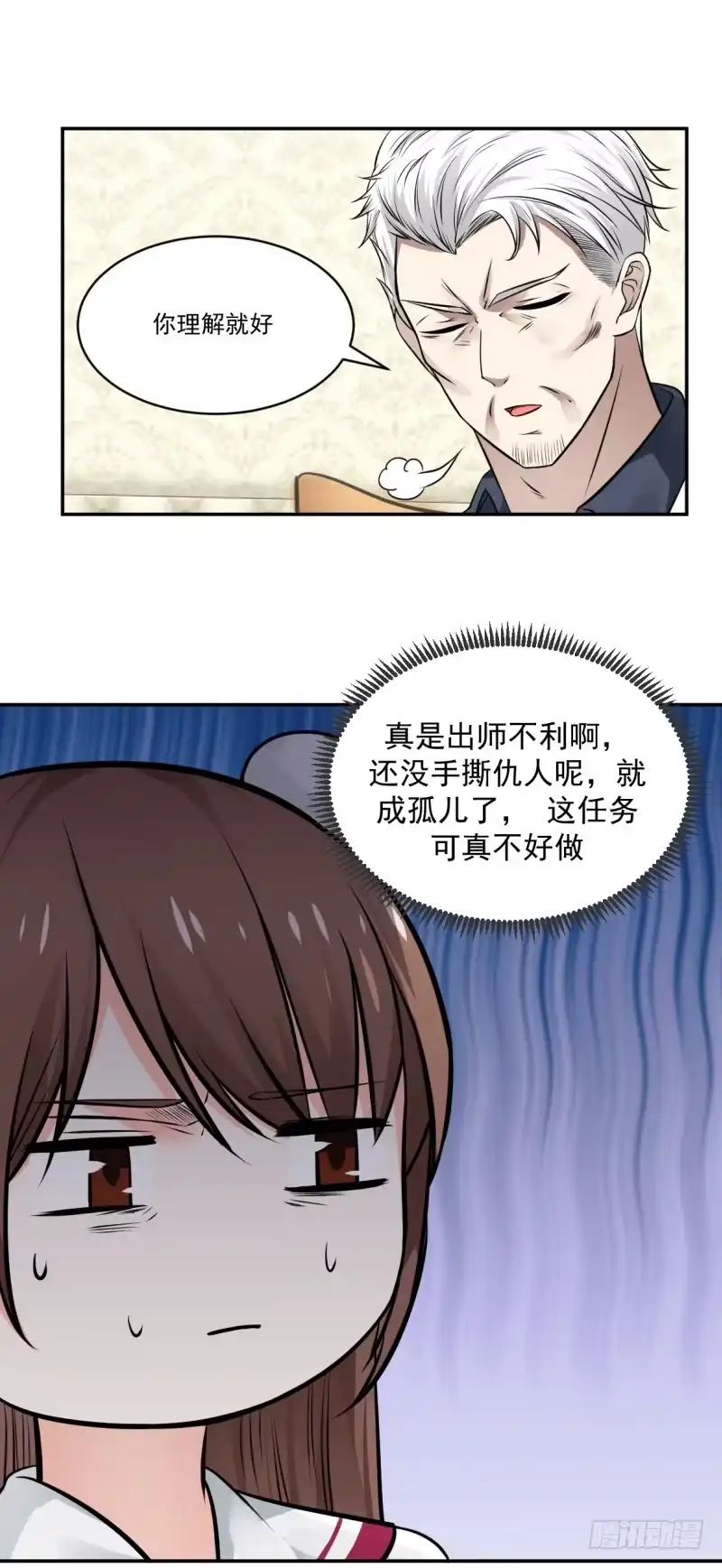 《炮灰女配逆袭记》离开林家吧 第2页