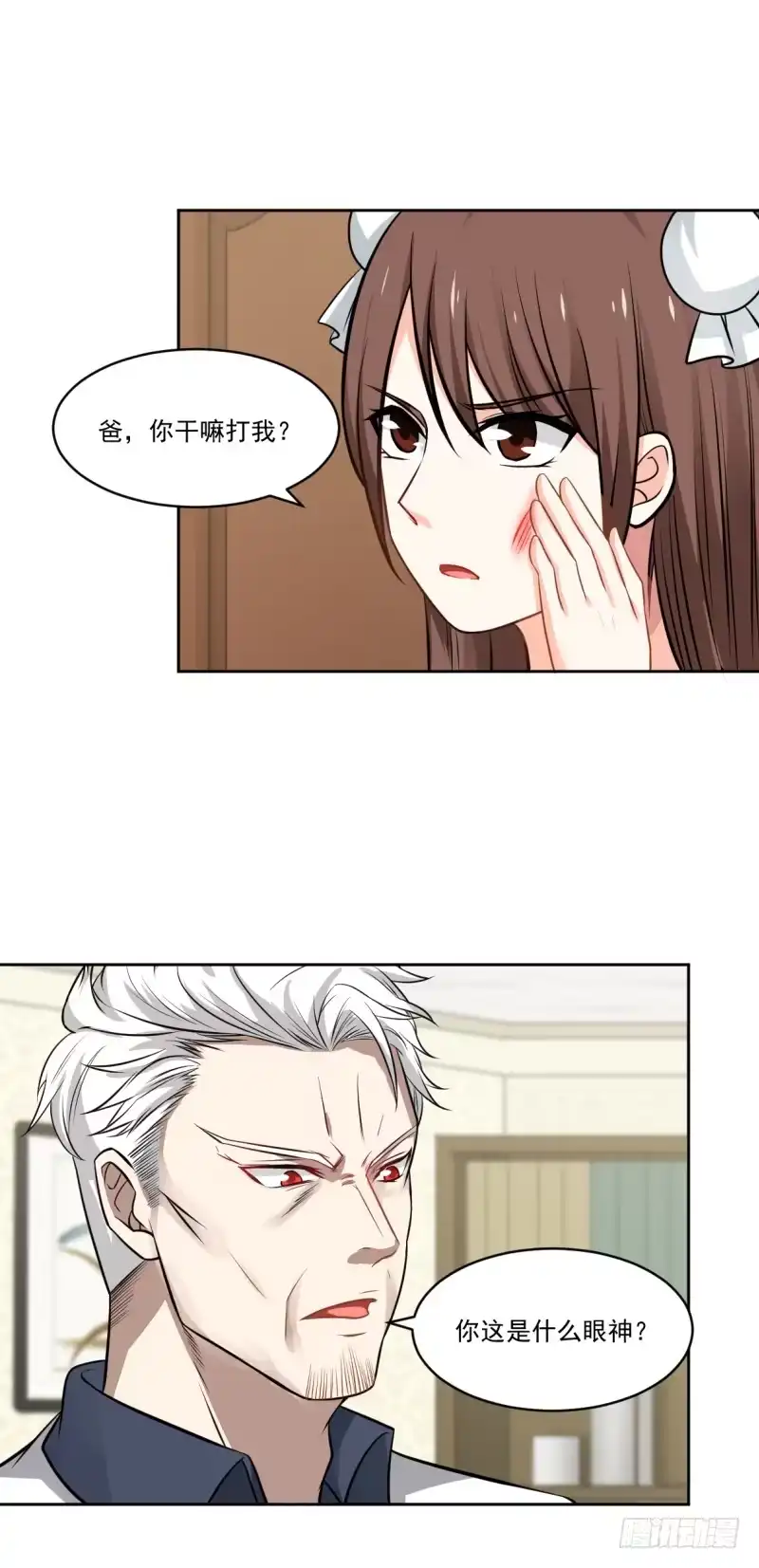 《炮灰女配逆袭记》离开林家吧 第1页