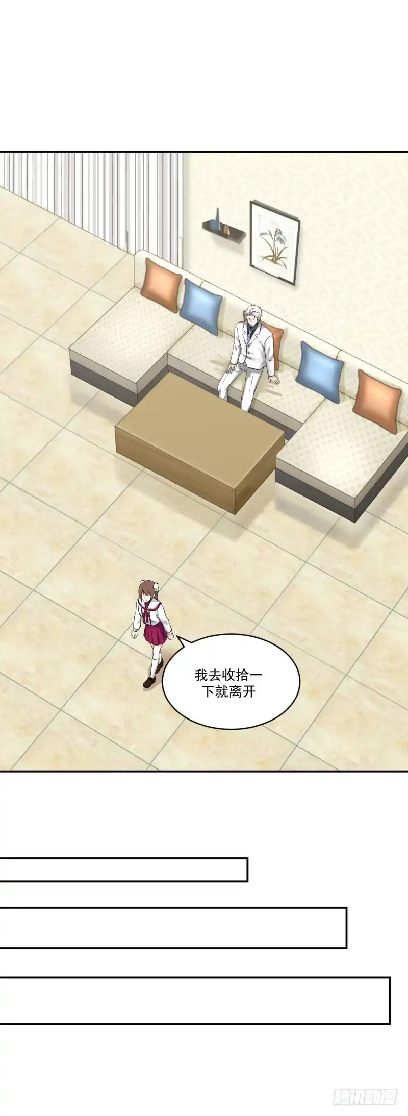 《炮灰女配逆袭记》离开林家吧 第3页