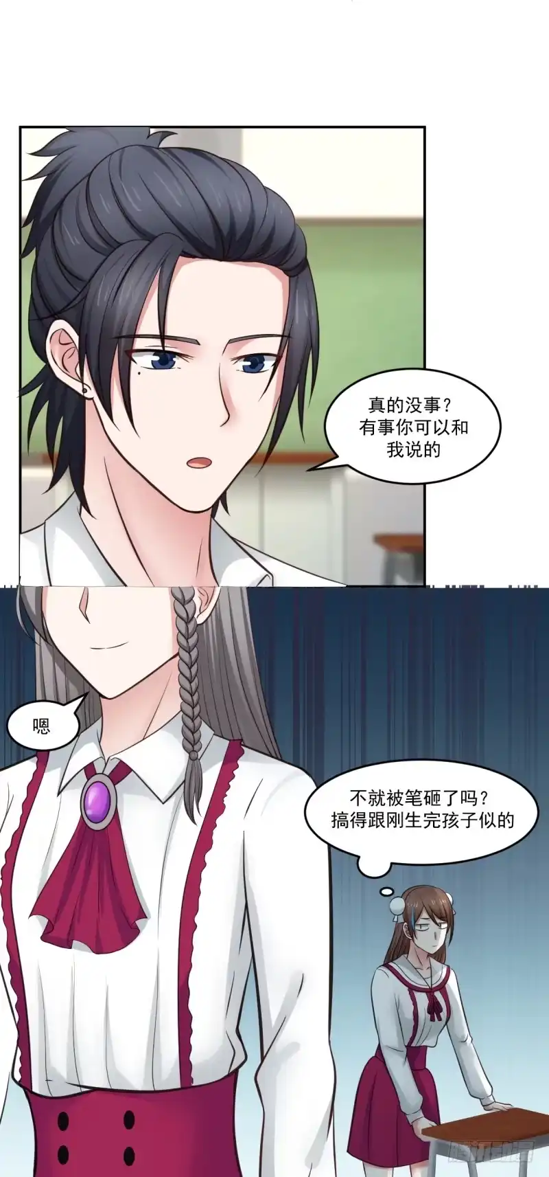 《炮灰女配逆袭记》生日会的邀请 第8页