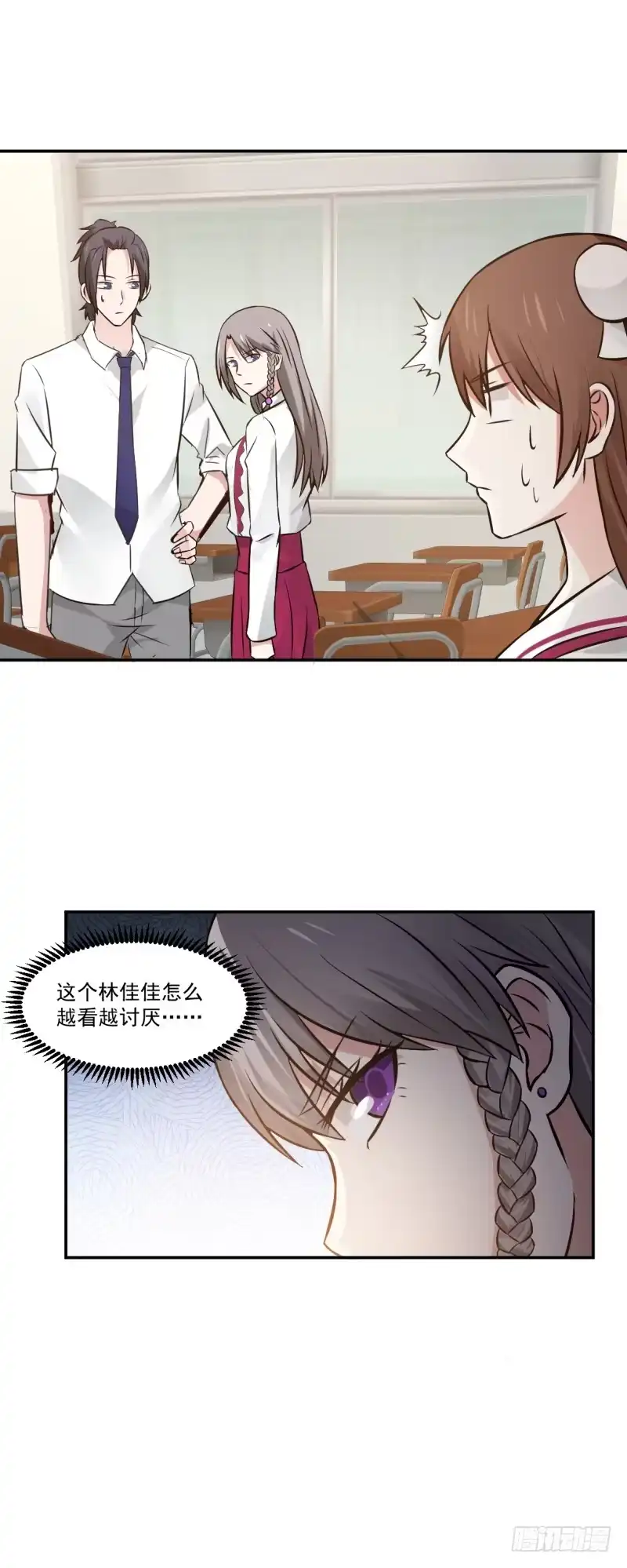 《炮灰女配逆袭记》生日会的邀请 第9页