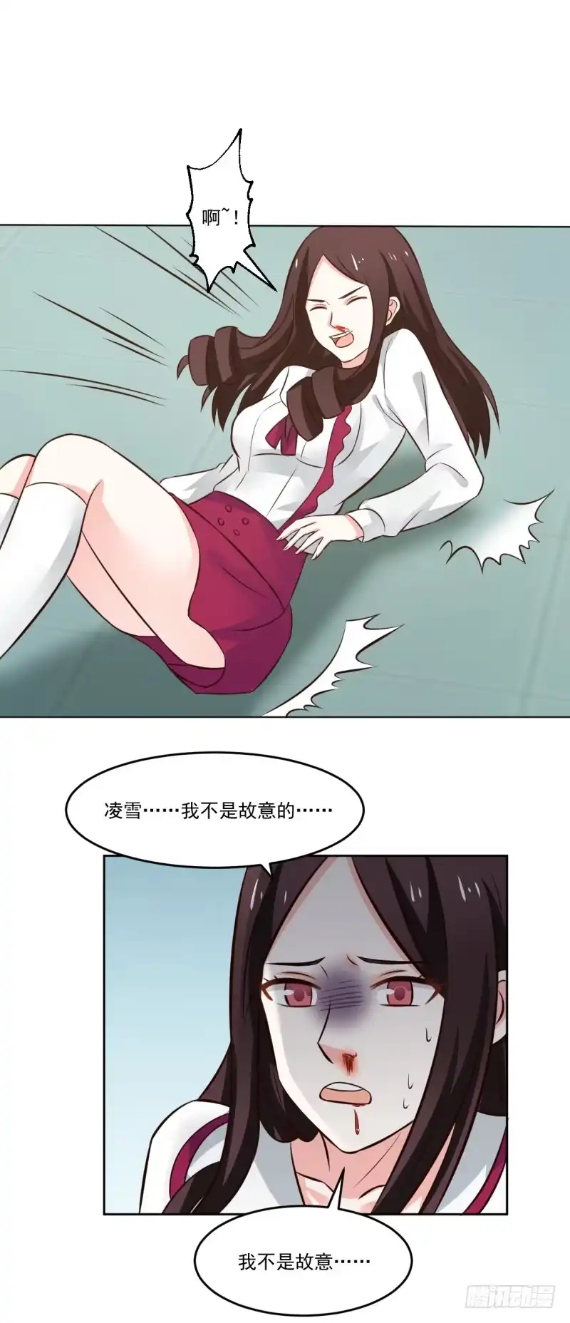 《炮灰女配逆袭记》生日会的邀请 第5页