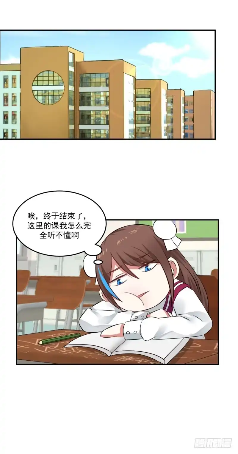《炮灰女配逆袭记》生日会的邀请 第2页