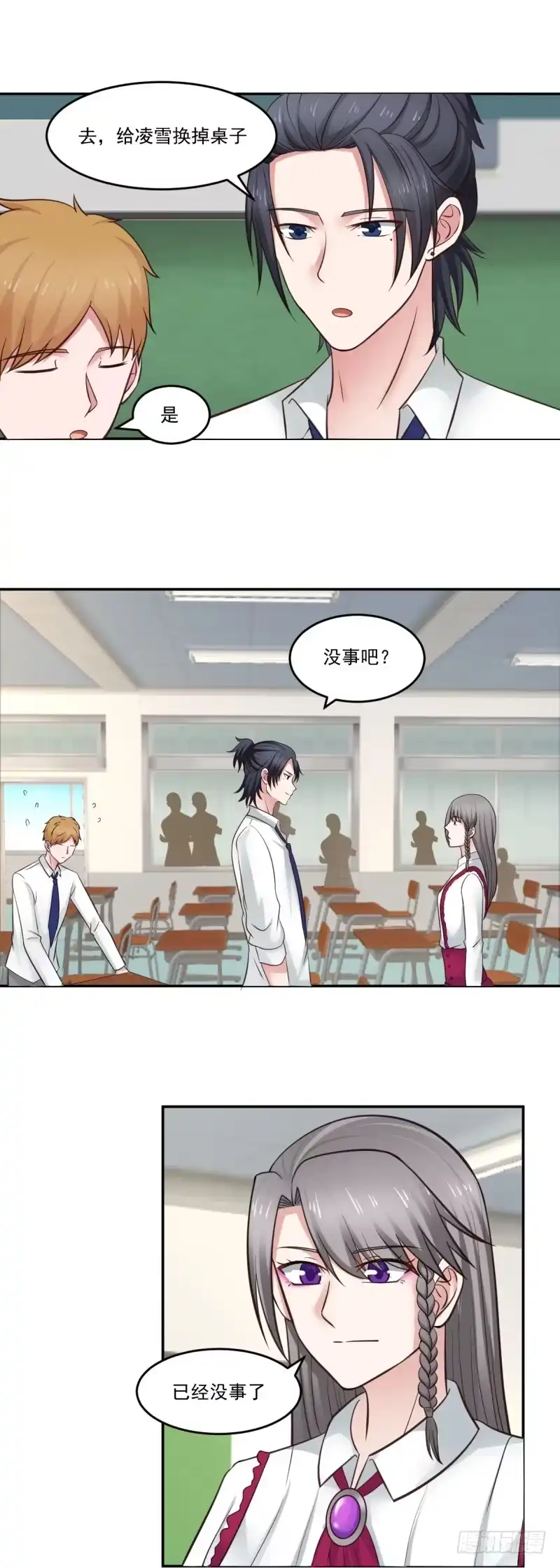 《炮灰女配逆袭记》生日会的邀请 第7页