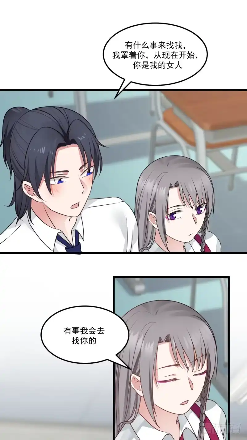 《炮灰女配逆袭记》她在试探我 第4页