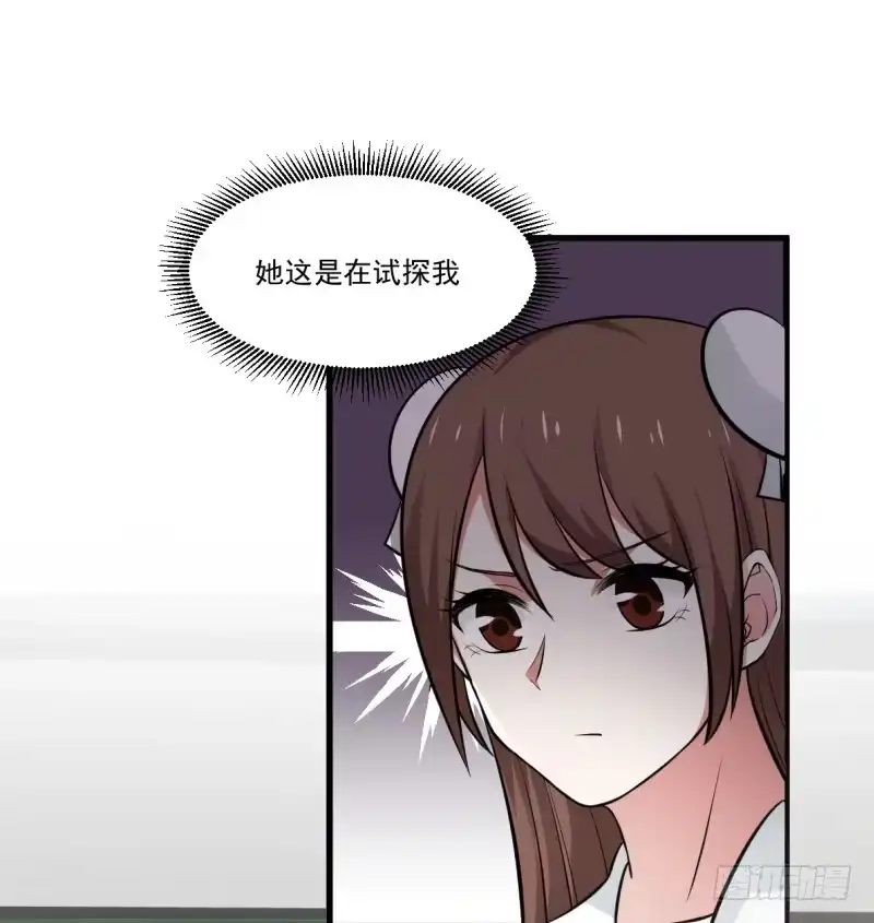 《炮灰女配逆袭记》她在试探我 第12页