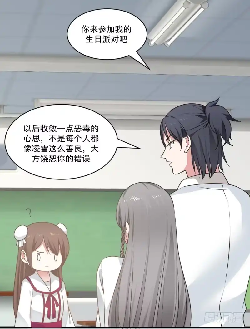 《炮灰女配逆袭记》她在试探我 第2页