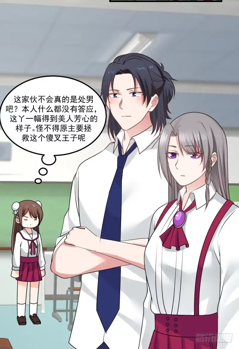 《炮灰女配逆袭记》她在试探我 第5页