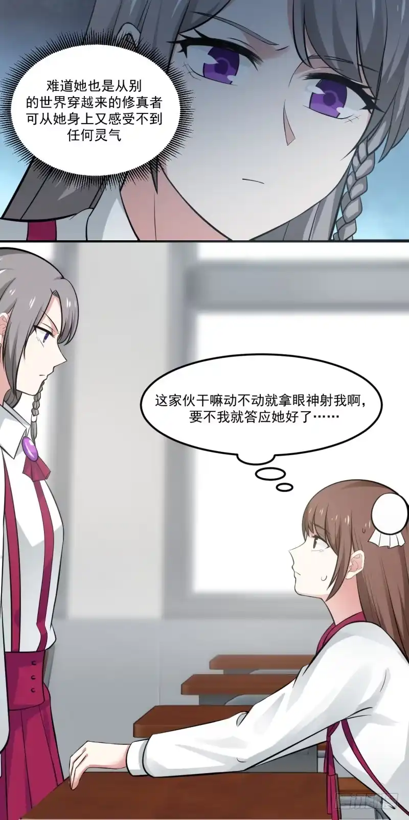 《炮灰女配逆袭记》她在试探我 第11页