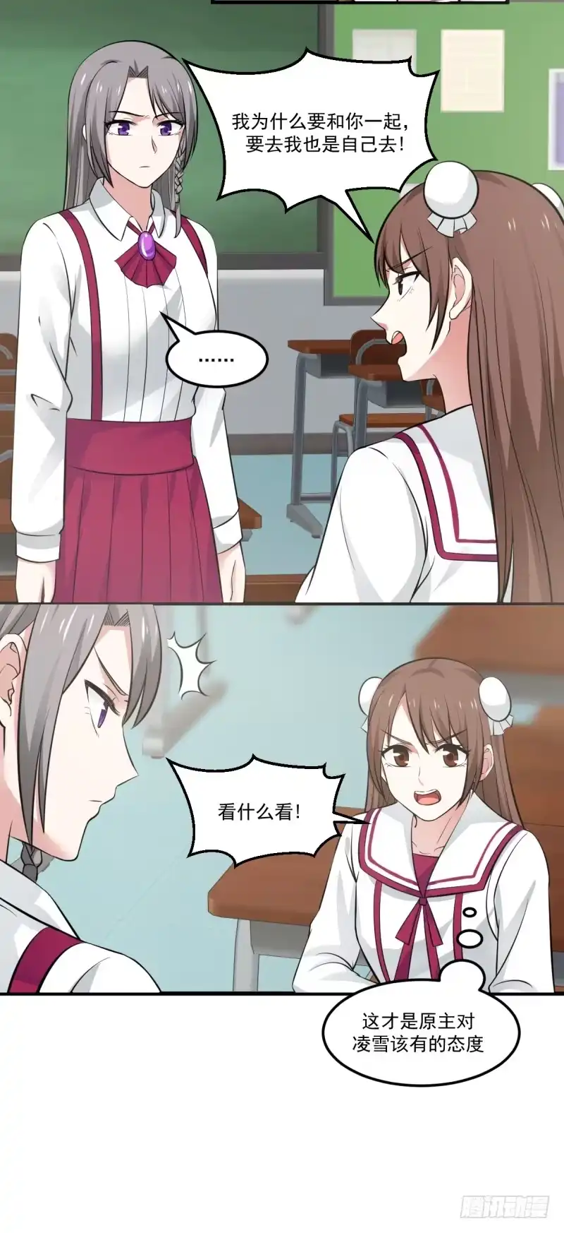 《炮灰女配逆袭记》她在试探我 第13页