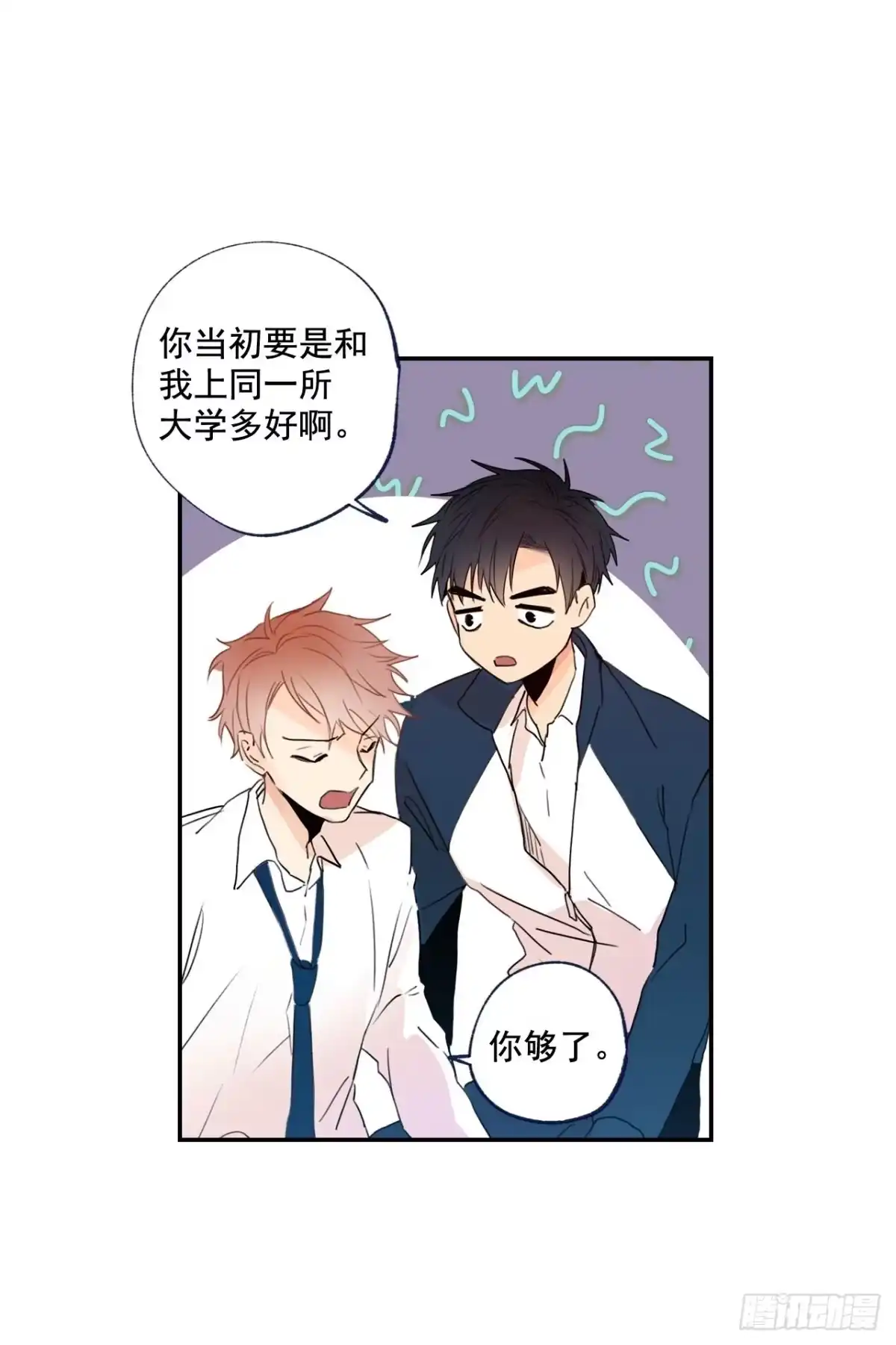 泡沫恋人 05-01 我会一直陪在你身边 第11页