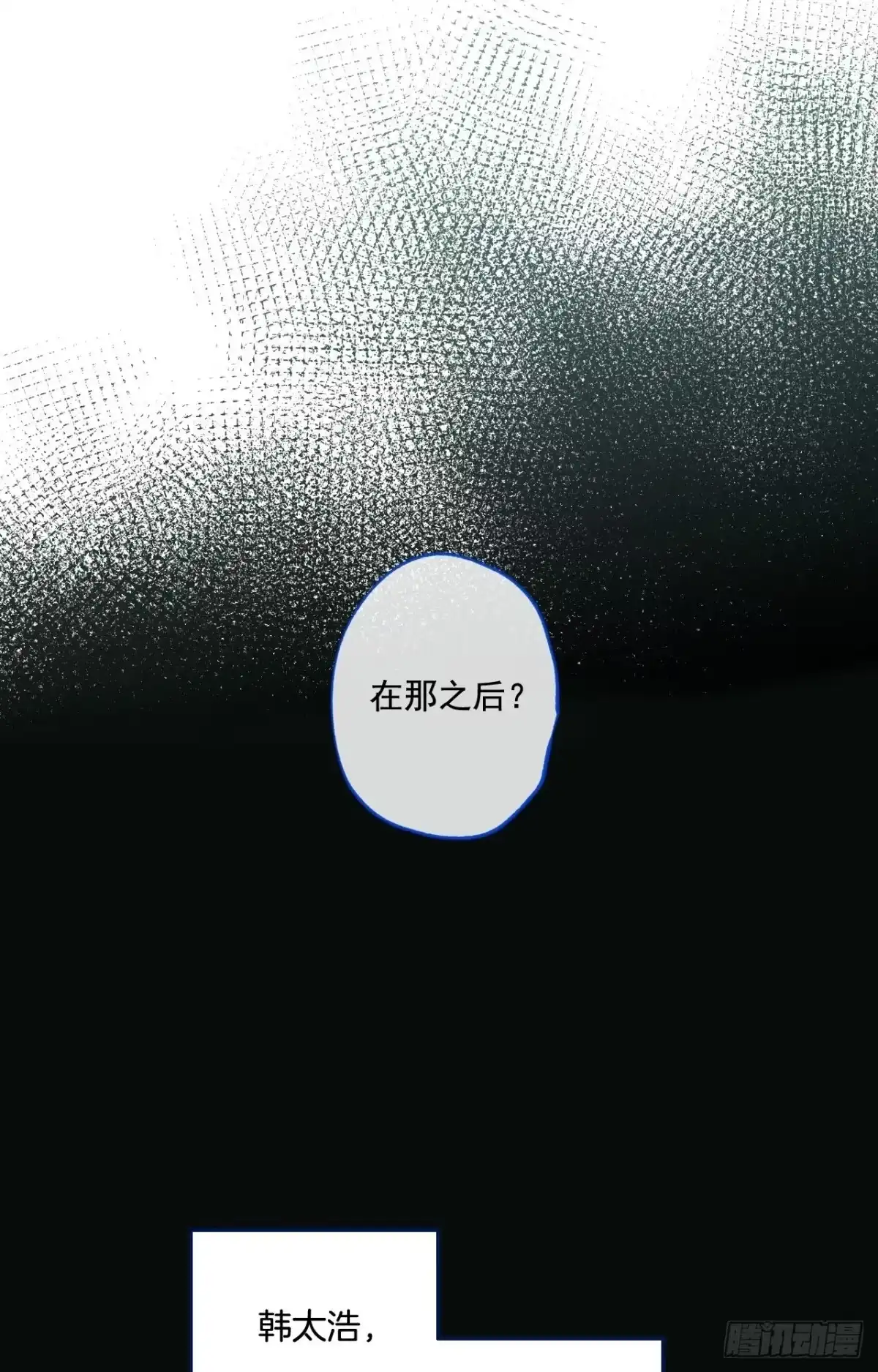 泡沫恋人 05-01 我会一直陪在你身边 第28页