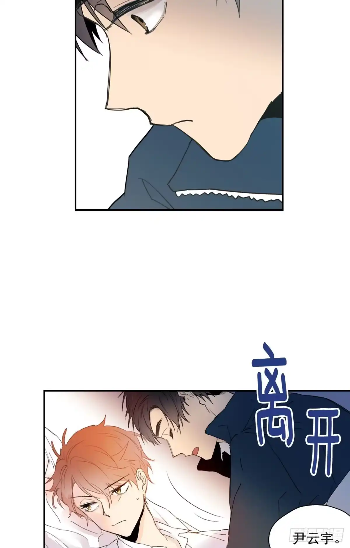 泡沫恋人 05-01 我会一直陪在你身边 第3页