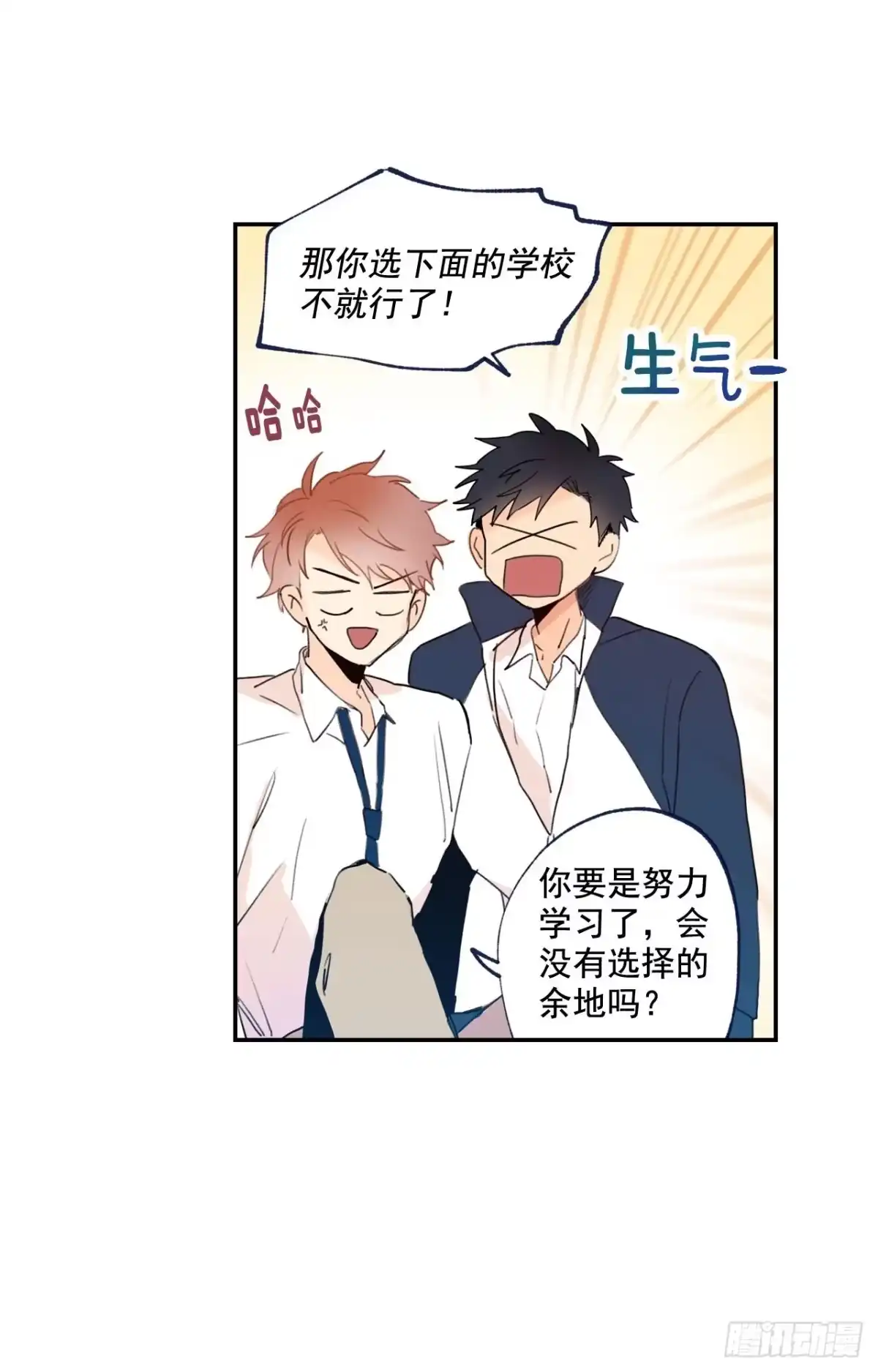 泡沫恋人 05-01 我会一直陪在你身边 第13页