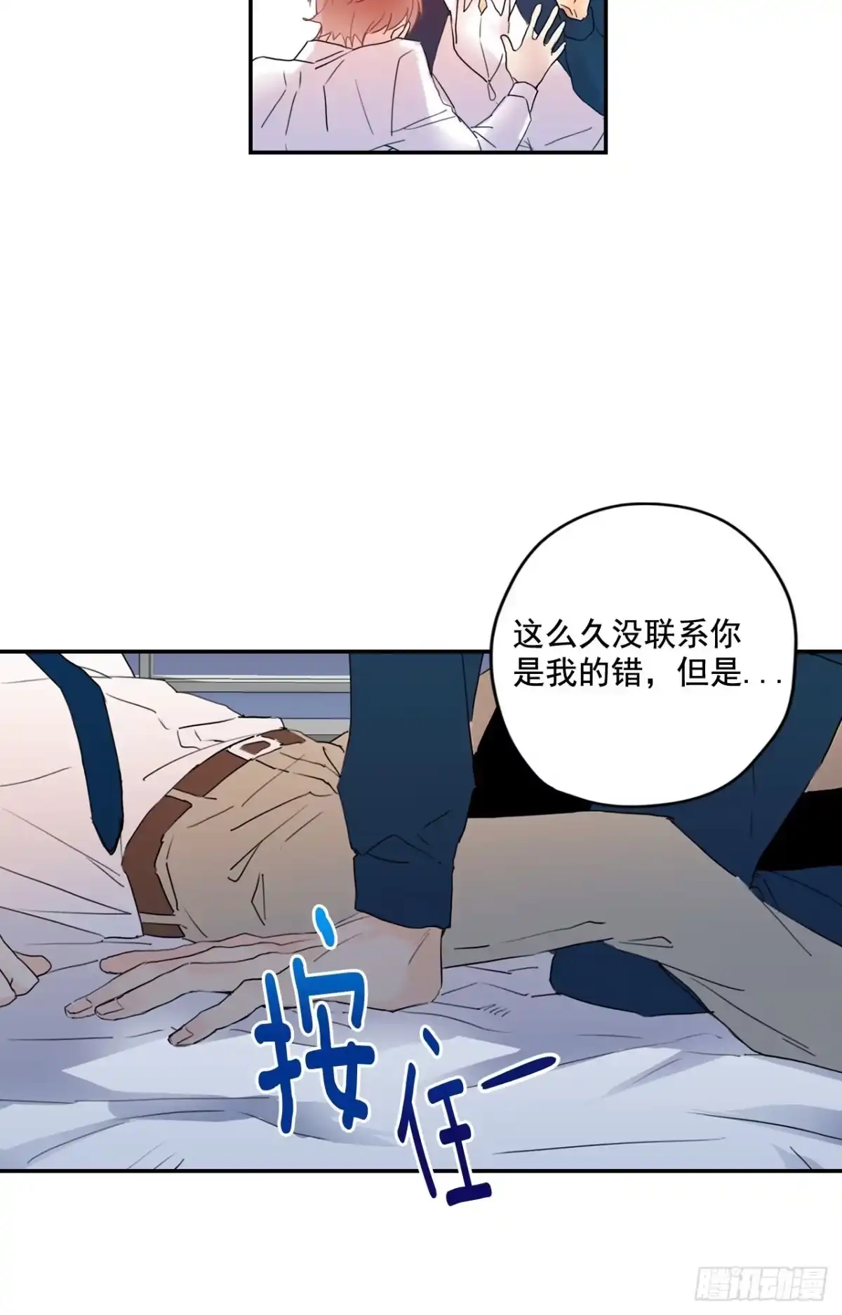 泡沫恋人 05-01 我会一直陪在你身边 第10页