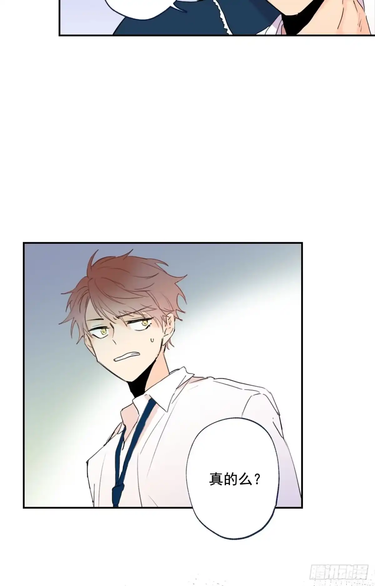 泡沫恋人 05-01 我会一直陪在你身边 第27页