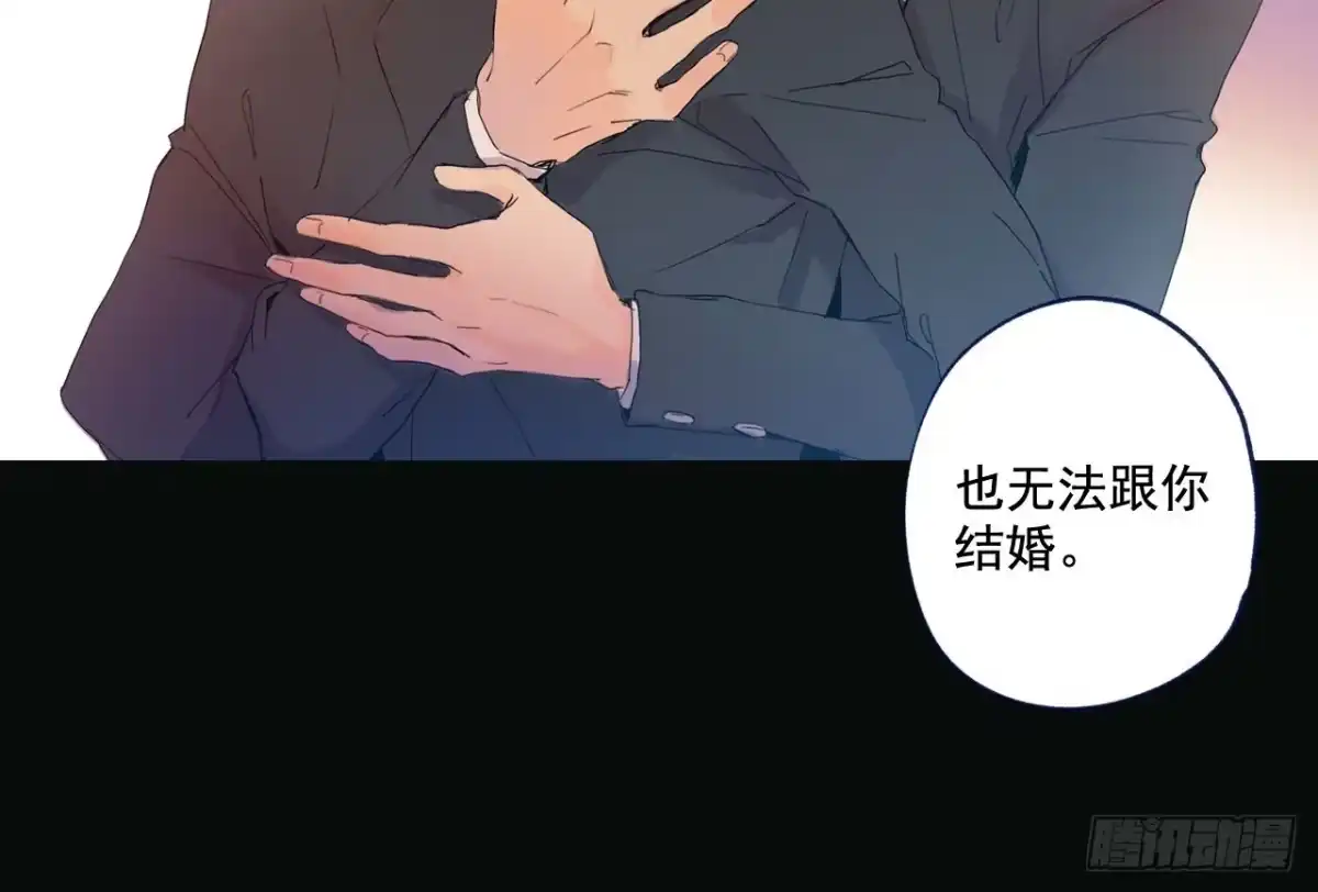 泡沫恋人 05-01 我会一直陪在你身边 第30页