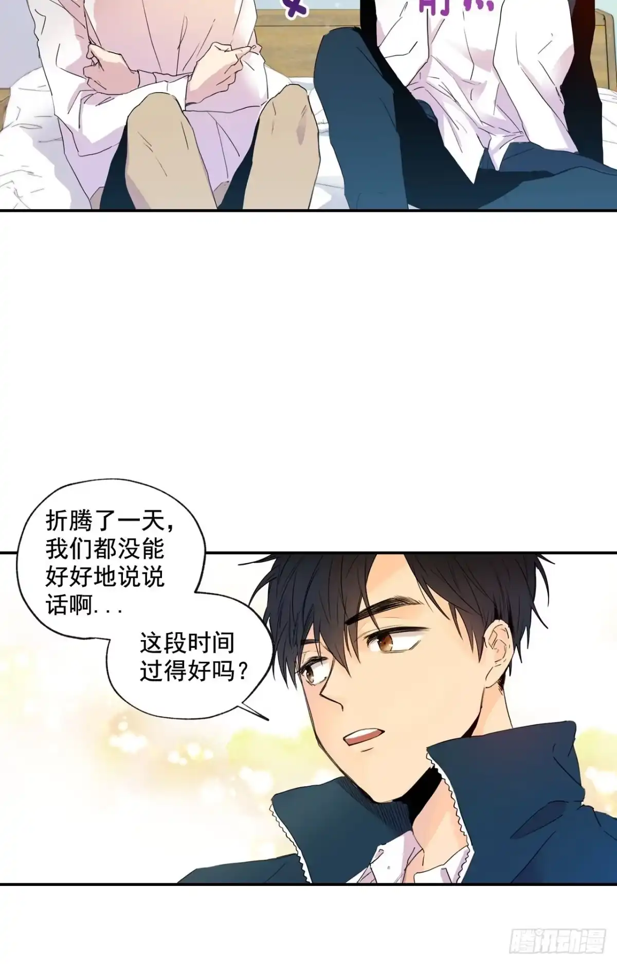 泡沫恋人 05-01 我会一直陪在你身边 第15页