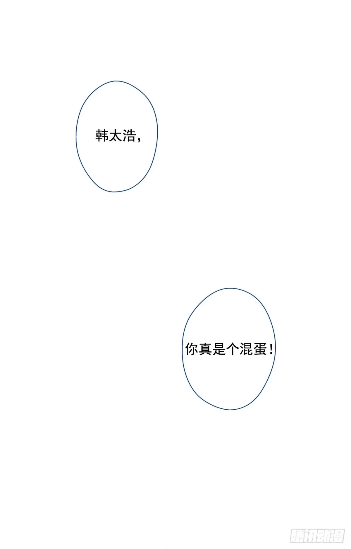 泡沫恋人 05-01 我会一直陪在你身边 第1页