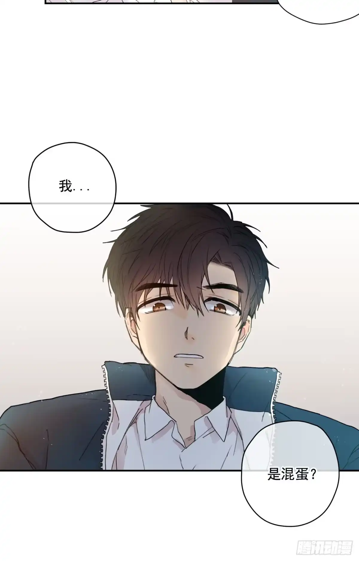 泡沫恋人 05-01 我会一直陪在你身边 第4页