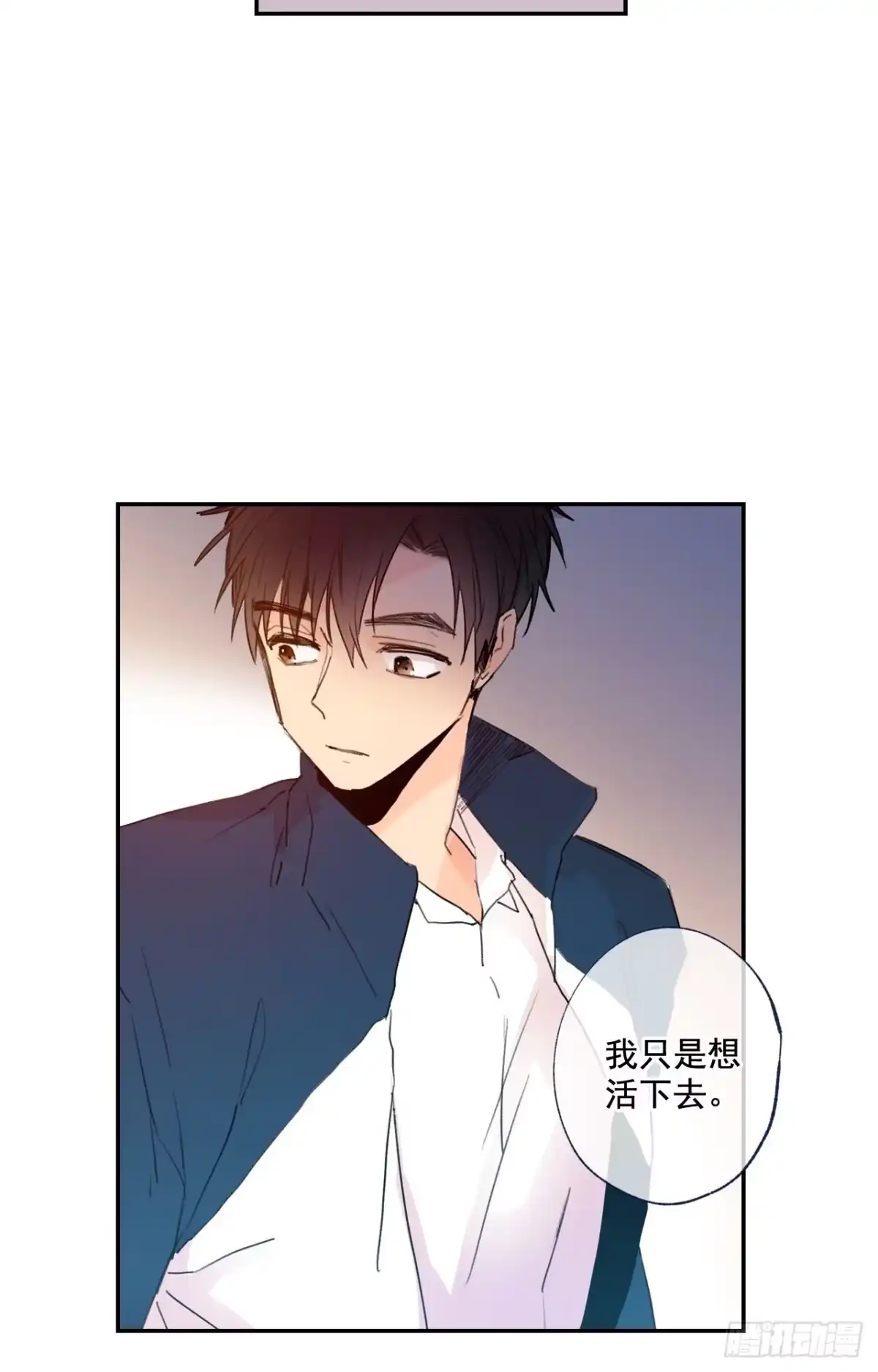 泡沫恋人 05-01 我会一直陪在你身边 第21页