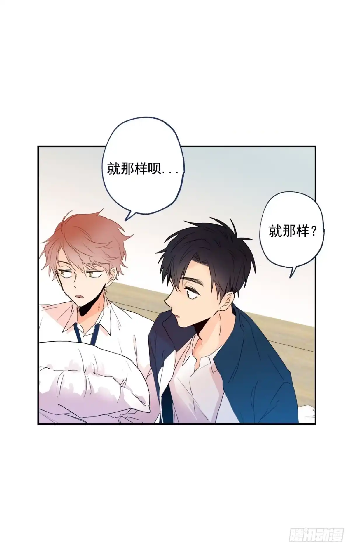 泡沫恋人 05-01 我会一直陪在你身边 第16页